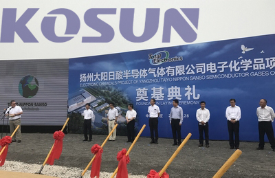 兩岸石化合作區(qū)大陽日酸電子化學(xué)品項(xiàng)目正式奠基