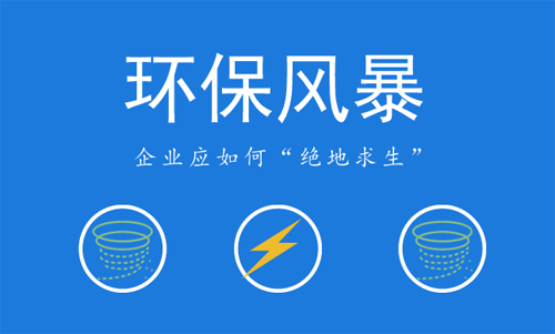 環(huán)境治理再升級(jí) 污染普查與環(huán)保督察雙向發(fā)力