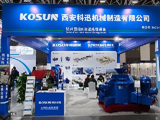 <b>西安科迅機械參展WOGE2025世界石油天然氣裝備博覽會</b>